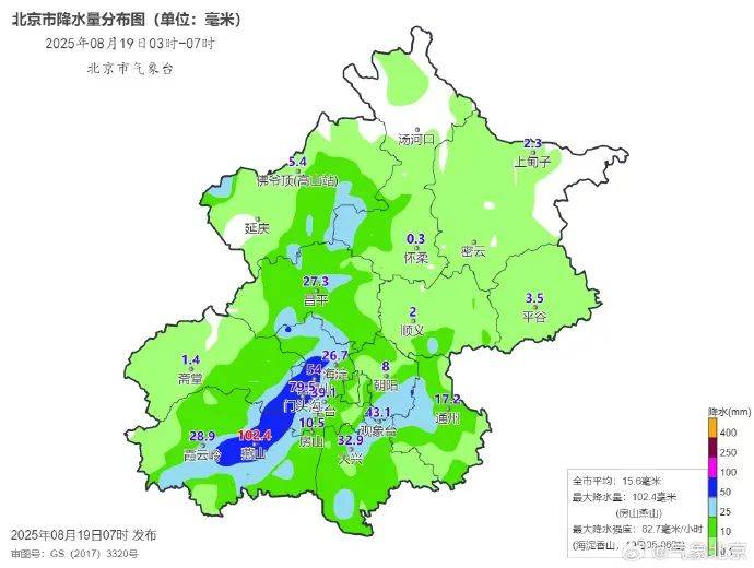 北京五预警齐发！今天白天至夜间全市有中到大雨<strong></p>
<p>创兴资源股票</strong>，部分列车停运