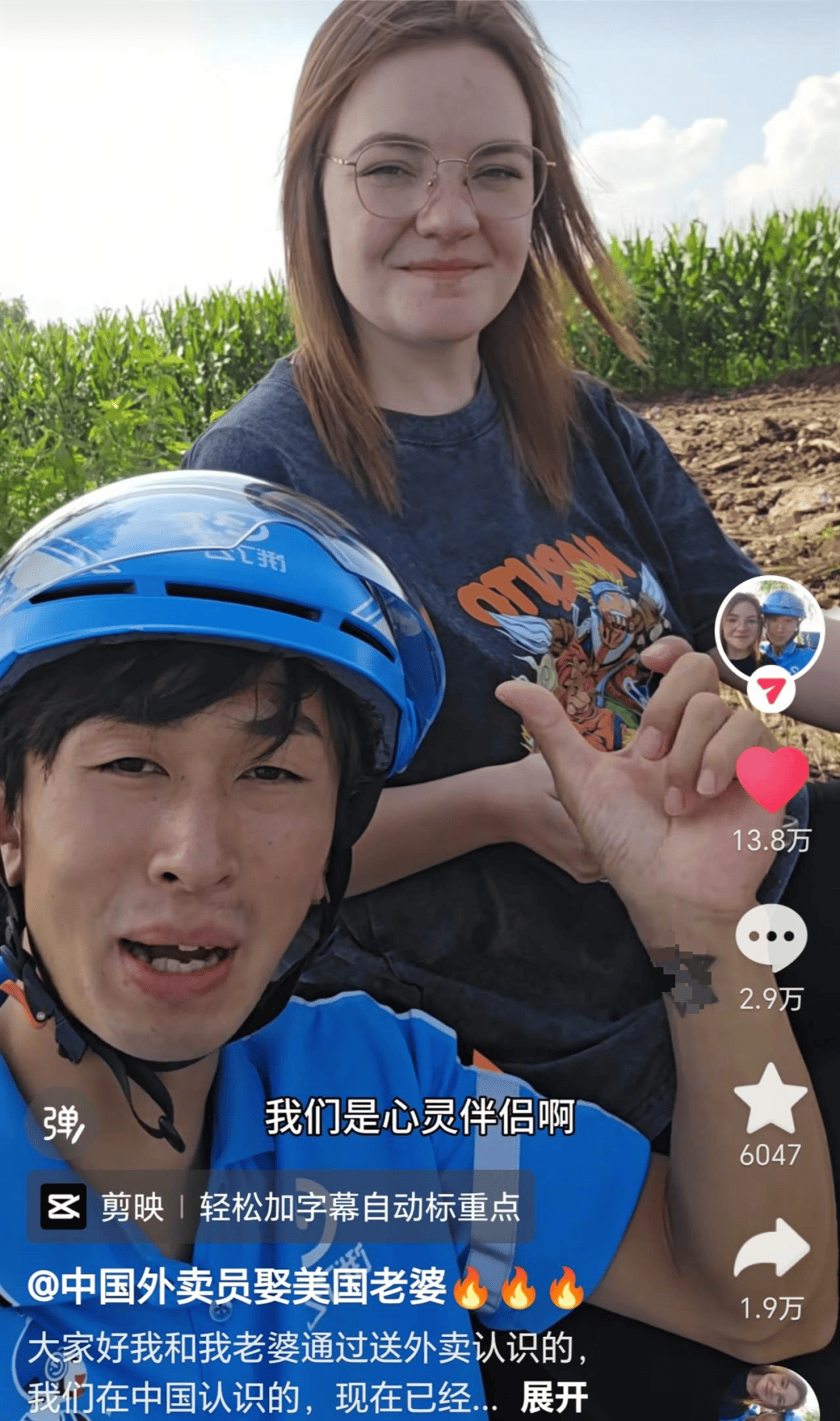 外卖小伙结识美籍幼师5个月闪婚：一句话俘获芳心<strong></p>
<p>创兴资源股票</strong>，没花一分彩礼