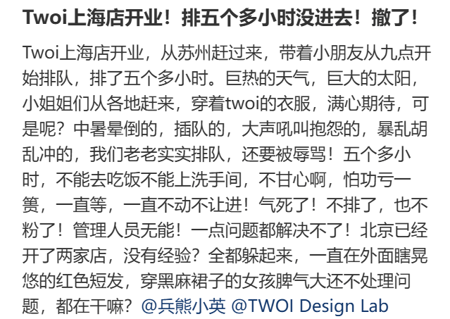 开业第一天就闭店！人多到崩溃<strong></p>
<p>创兴资源股票</strong>，排队超8小时，品牌道歉，补偿方案公布！