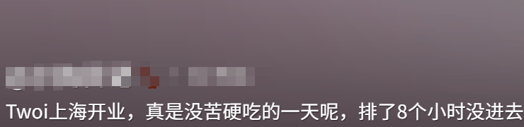 开业第一天就闭店！人多到崩溃<strong></p>
<p>创兴资源股票</strong>，排队超8小时，品牌道歉，补偿方案公布！