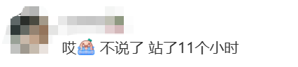 开业第一天就闭店！人多到崩溃<strong></p>
<p>创兴资源股票</strong>，排队超8小时，品牌道歉，补偿方案公布！