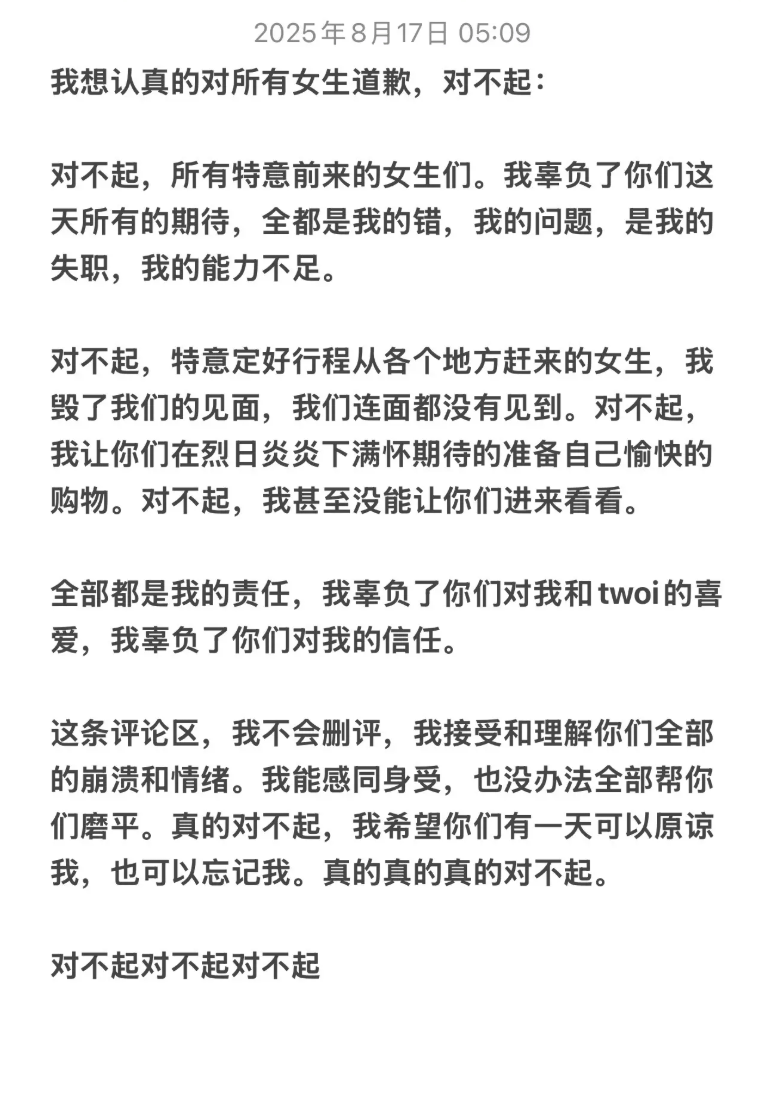 开业第一天就闭店！人多到崩溃<strong></p>
<p>创兴资源股票</strong>，排队超8小时，品牌道歉，补偿方案公布！