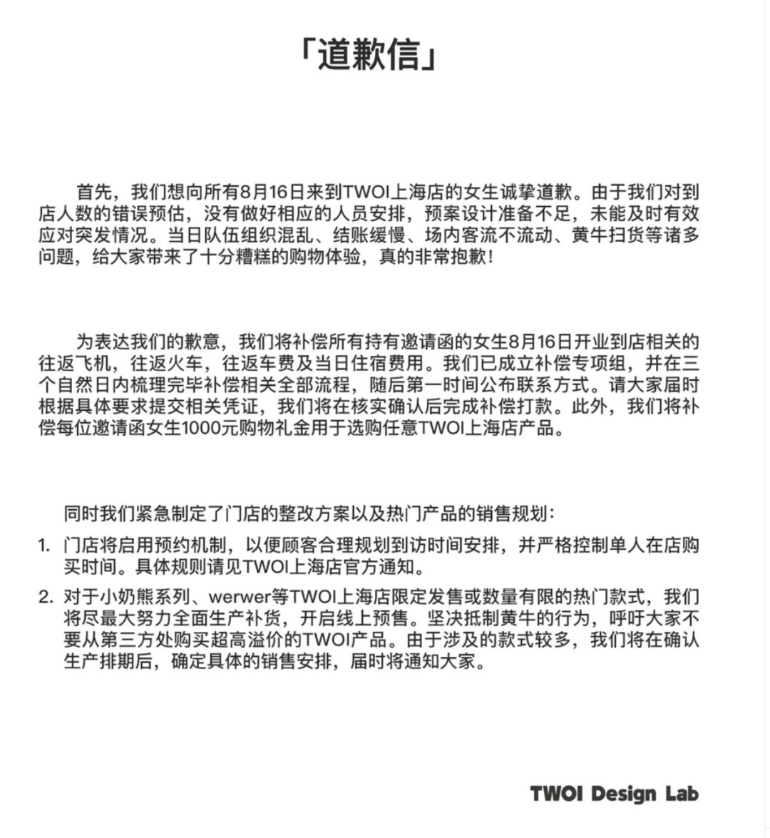 开业第一天就闭店！人多到崩溃<strong></p>
<p>创兴资源股票</strong>，排队超8小时，品牌道歉，补偿方案公布！