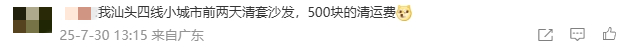 政府买单！深圳这一举措让人慕了<strong></p>
<p>创兴资源股票</strong>，把民生痛点变治理亮点