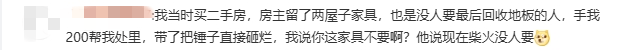 政府买单！深圳这一举措让人慕了<strong></p>
<p>创兴资源股票</strong>，把民生痛点变治理亮点