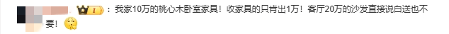 政府买单！深圳这一举措让人慕了<strong></p>
<p>创兴资源股票</strong>，把民生痛点变治理亮点