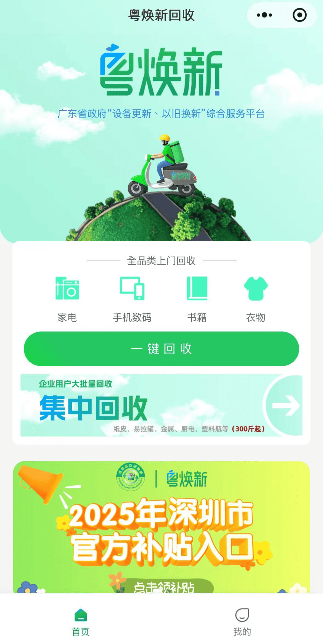 政府买单！深圳这一举措让人慕了<strong></p>
<p>创兴资源股票</strong>，把民生痛点变治理亮点