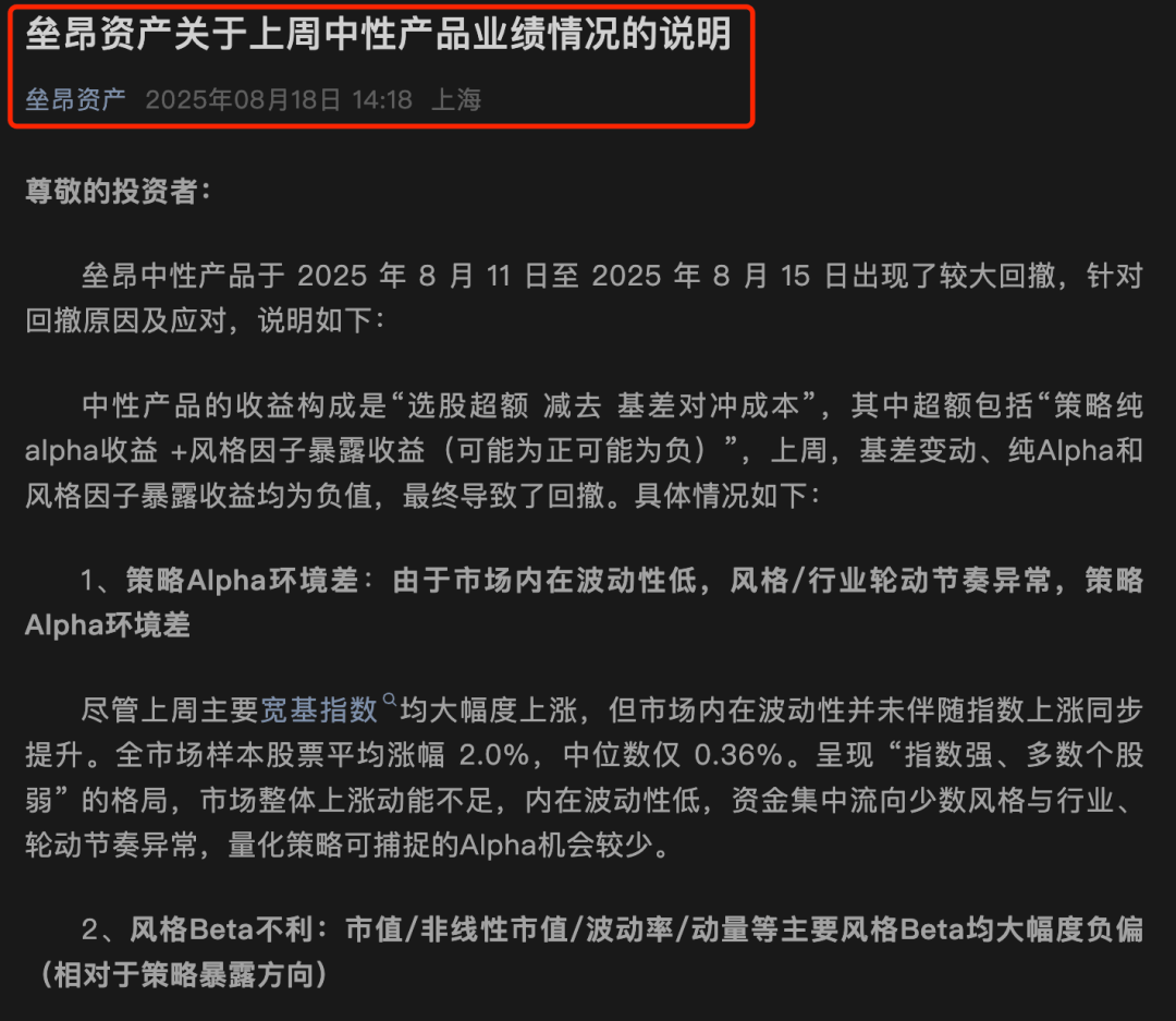 A股大涨<strong></p>
<p>创兴资源股票</strong>，私募净值却大回撤！紧急回应来了