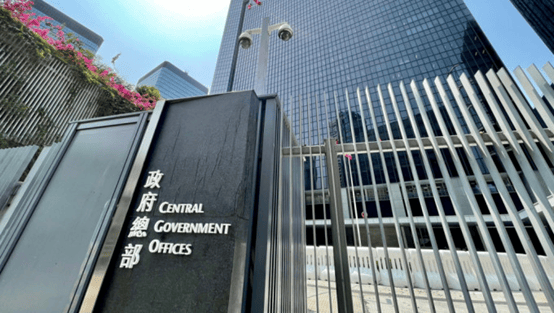 香港特区政府：强烈反对英澳对两名通缉犯提供庇护<strong></p>
<p>创兴资源股票</strong>，已召见两国总领事