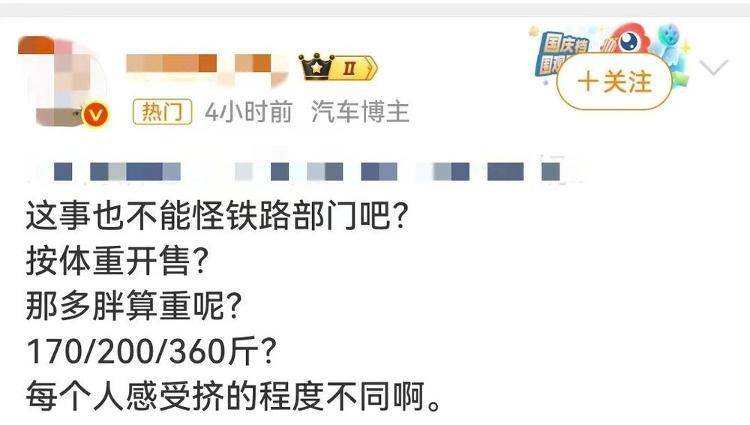 被体型宽大的高铁邻座挤到没法坐……怎么办？在线等<strong></p>
<p>创兴资源股票</strong>！