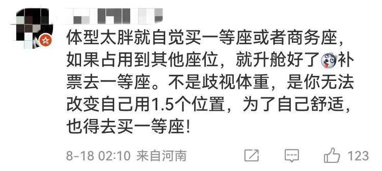 被体型宽大的高铁邻座挤到没法坐……怎么办？在线等<strong></p>
<p>创兴资源股票</strong>！