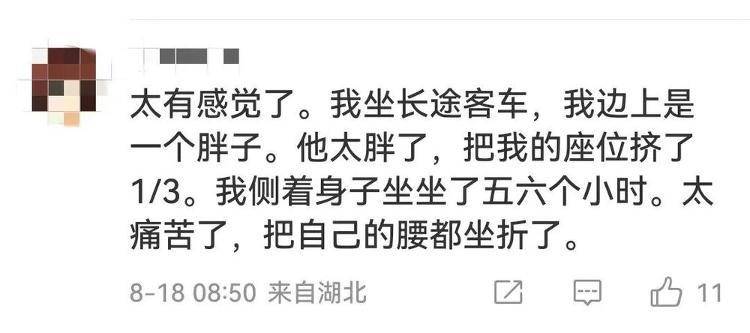 被体型宽大的高铁邻座挤到没法坐……怎么办？在线等<strong></p>
<p>创兴资源股票</strong>！