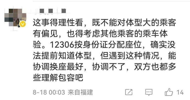 被体型宽大的高铁邻座挤到没法坐……怎么办？在线等<strong></p>
<p>创兴资源股票</strong>！