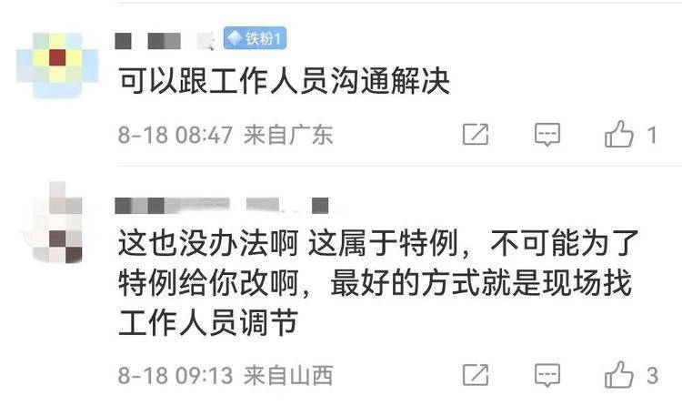 被体型宽大的高铁邻座挤到没法坐……怎么办？在线等<strong></p>
<p>创兴资源股票</strong>！