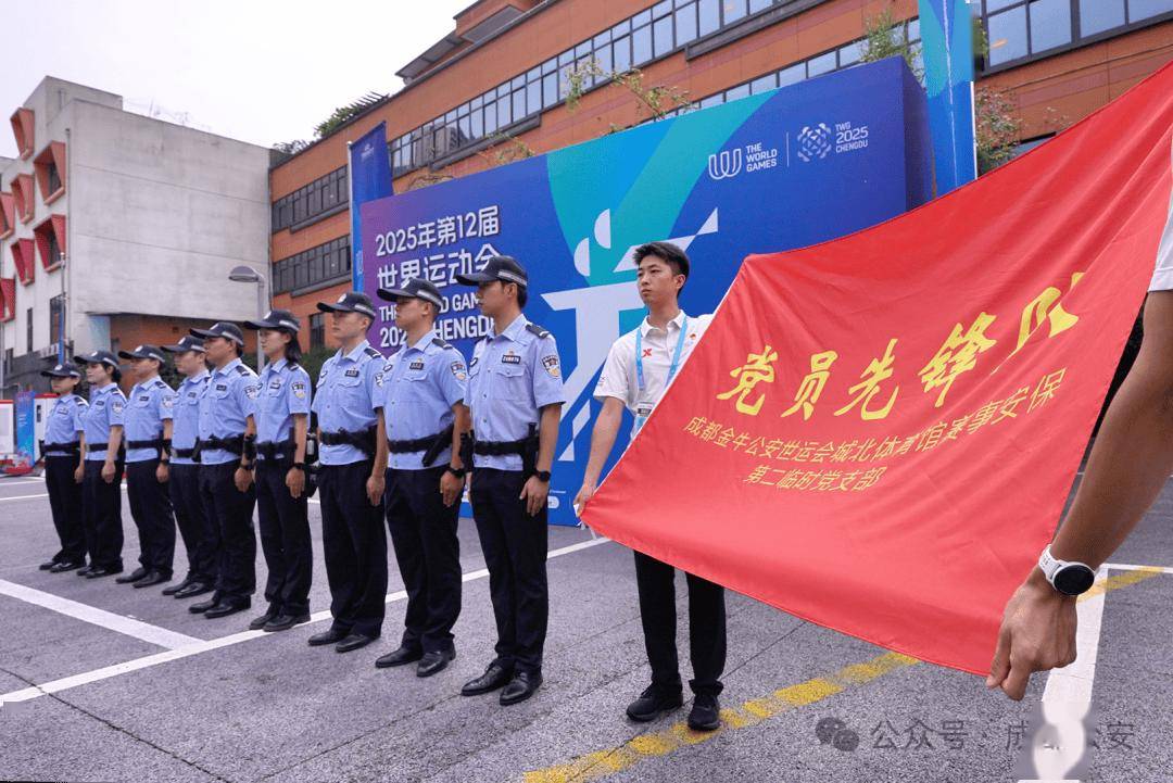 成都世运会圆满闭幕<strong></p>
<p>创兴资源股票</strong>，四川公安向世界递交闪亮的“平安名片”