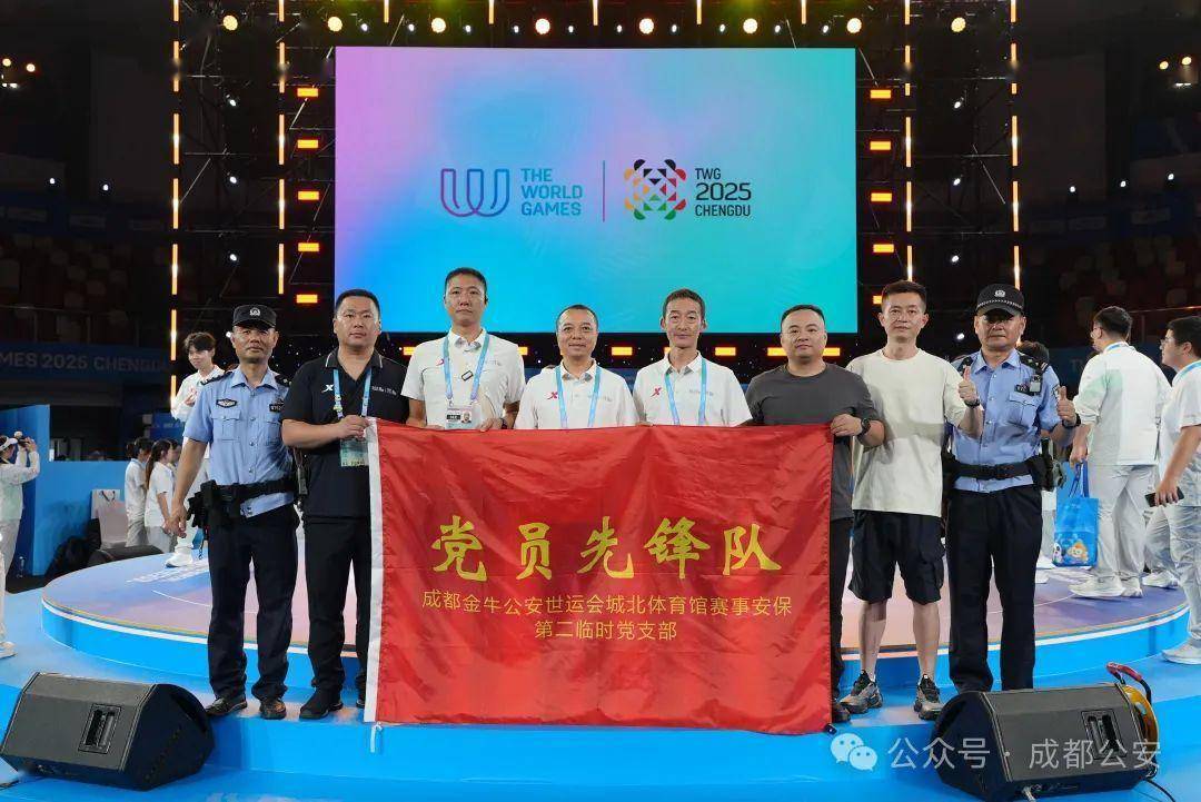 成都世运会圆满闭幕<strong></p>
<p>创兴资源股票</strong>，四川公安向世界递交闪亮的“平安名片”