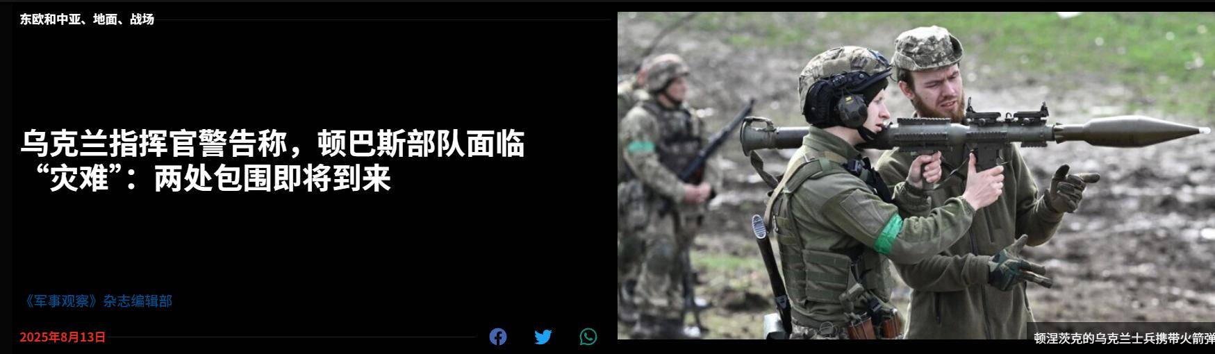 乌克兰亚速营前参谋长：乌军前线炸锅了<strong></p>
<p>创兴资源股票</strong>，俄军即将实现两次大包围