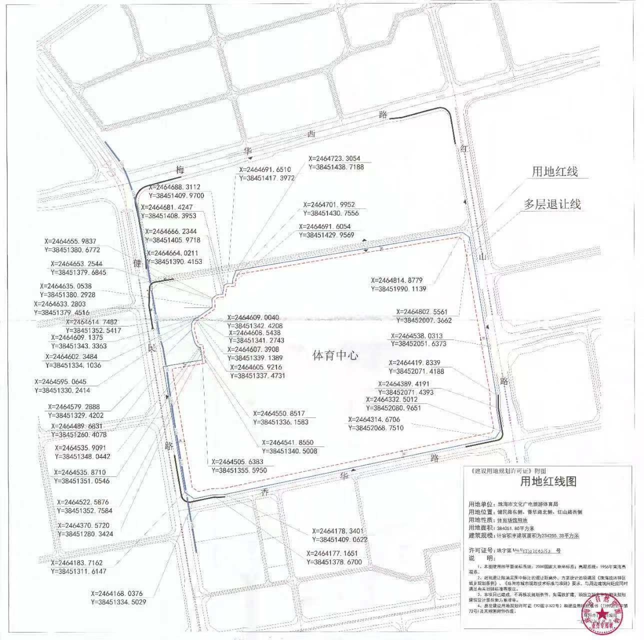 珠海市体育中心用地被收回<strong></p>
<p>创兴资源股票</strong>，45日内清场完毕