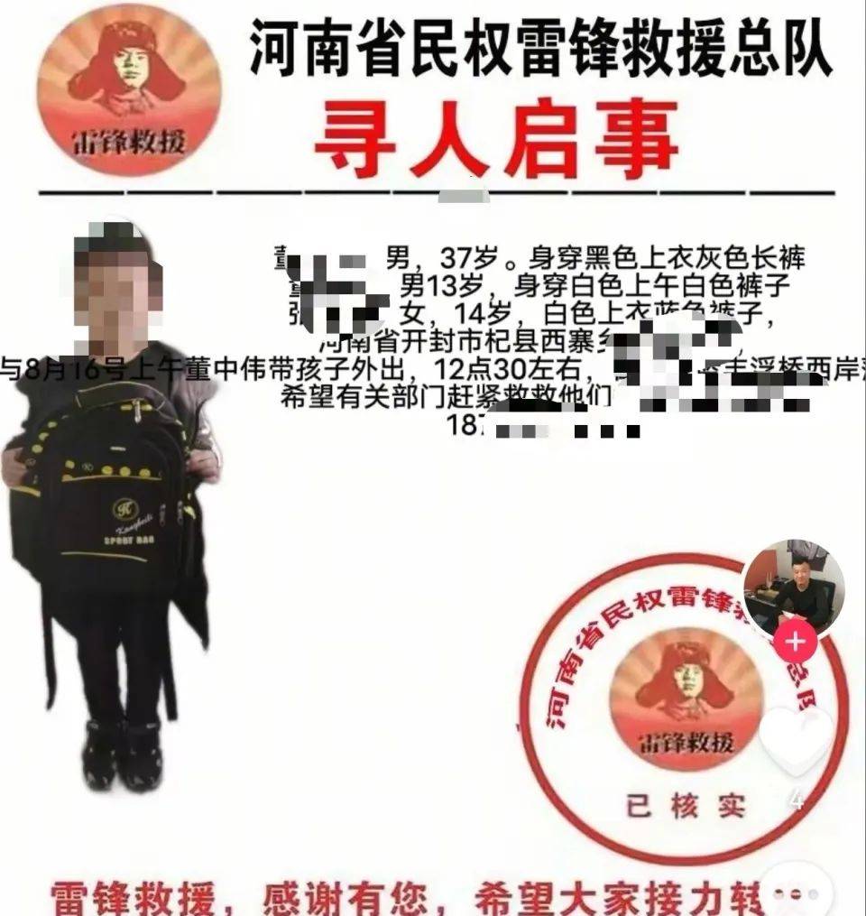 河南开封一男子与儿子、外甥女玩耍时不幸落入黄河<strong></p>
<p>000858股票</strong>，已找到两人遗体，妻子：儿子仍在搜救中，家中还有两幼孩，打工家庭遭重创