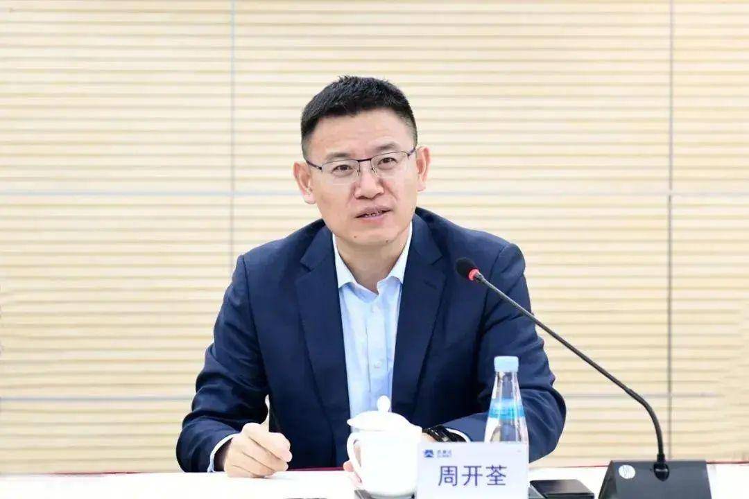 中央组织部有关干部局负责同志宣布中央决定<strong></p>
<p>000858股票</strong>，周开荃履新！