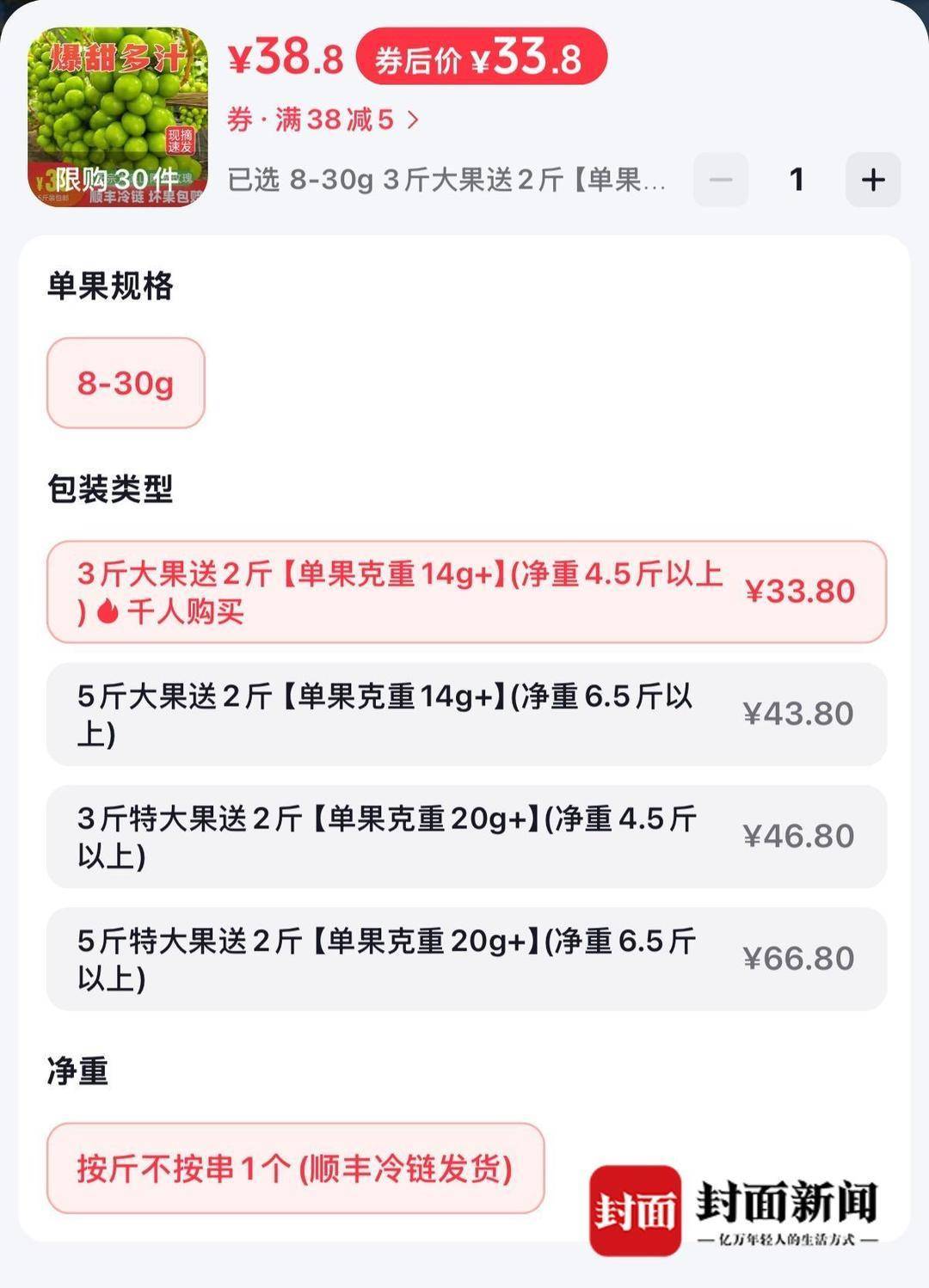从300元一斤到9.9元“嫌贵” 大凉山“阳光玫瑰”为何身价暴跌<strong></p>
<p>000858股票</strong>？