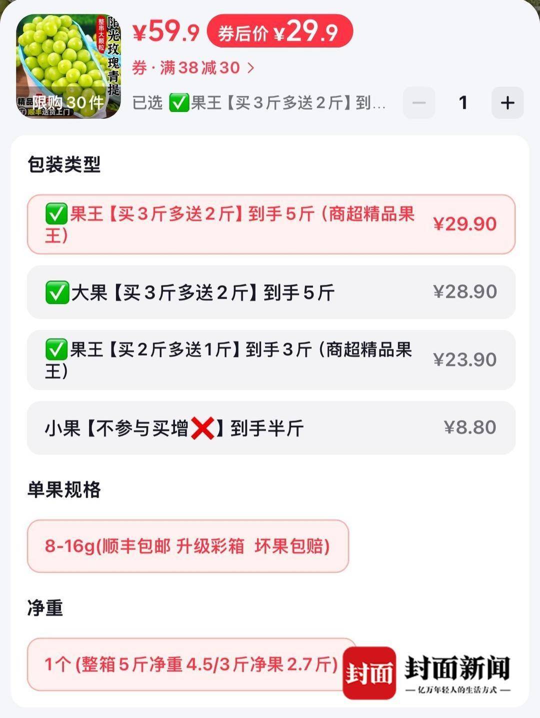 从300元一斤到9.9元“嫌贵” 大凉山“阳光玫瑰”为何身价暴跌<strong></p>
<p>000858股票</strong>？