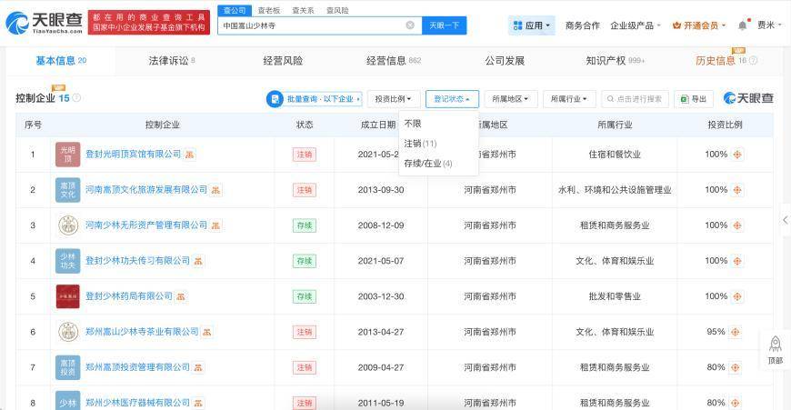 受戒者不做国贼<strong></p>
<p>000858股票</strong>！中国佛协再谈释永信被查：给全国佛教界抹黑