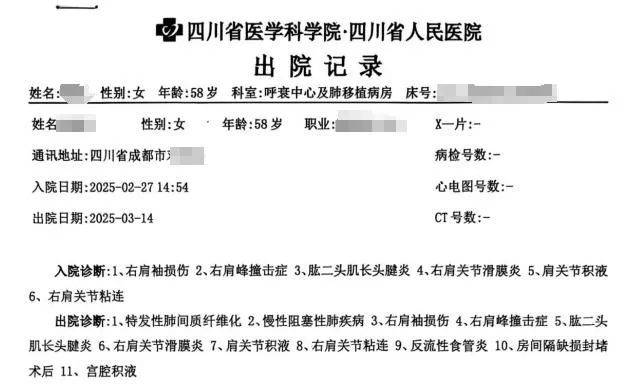 因误诊“绝症”服药3个月！四川省人民医院通报“弄错患者CT影像”：已致歉并达成谅解<strong></p>
<p>000858股票</strong>，将严肃处理相关科室和人员