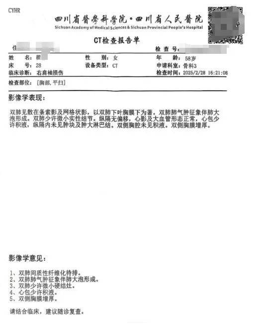 因误诊“绝症”服药3个月！四川省人民医院通报“弄错患者CT影像”：已致歉并达成谅解<strong></p>
<p>000858股票</strong>，将严肃处理相关科室和人员