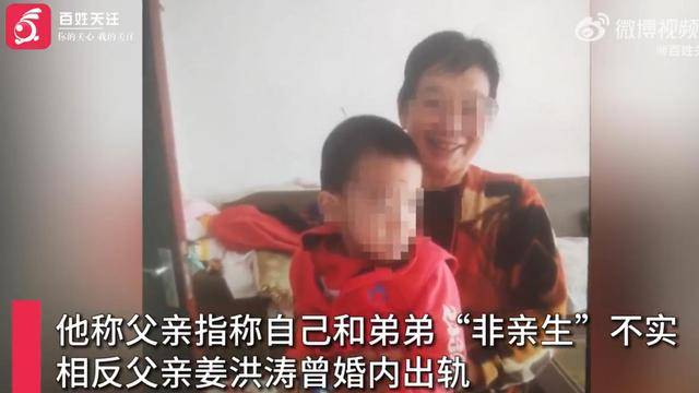 两子非亲生案大儿子发声反驳指控：父亲可能伪造<strong></p>
<p>000596股票</strong>了亲子鉴定