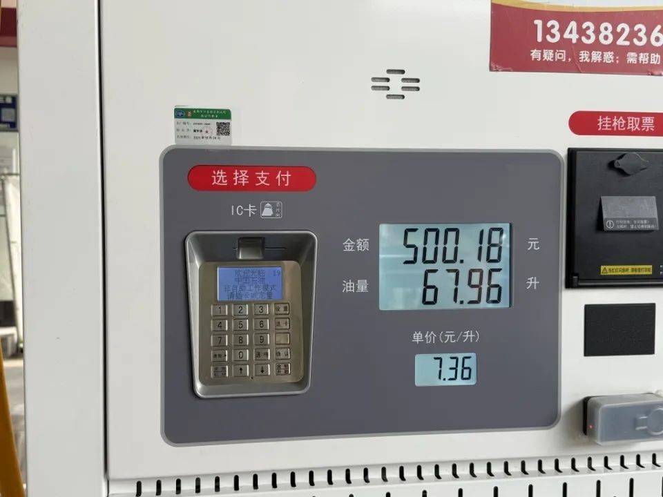 成都市监局通报“50升油箱被加了67.96升油”：加油枪已封存<strong></p>
<p>000596股票</strong>，正在全面调查