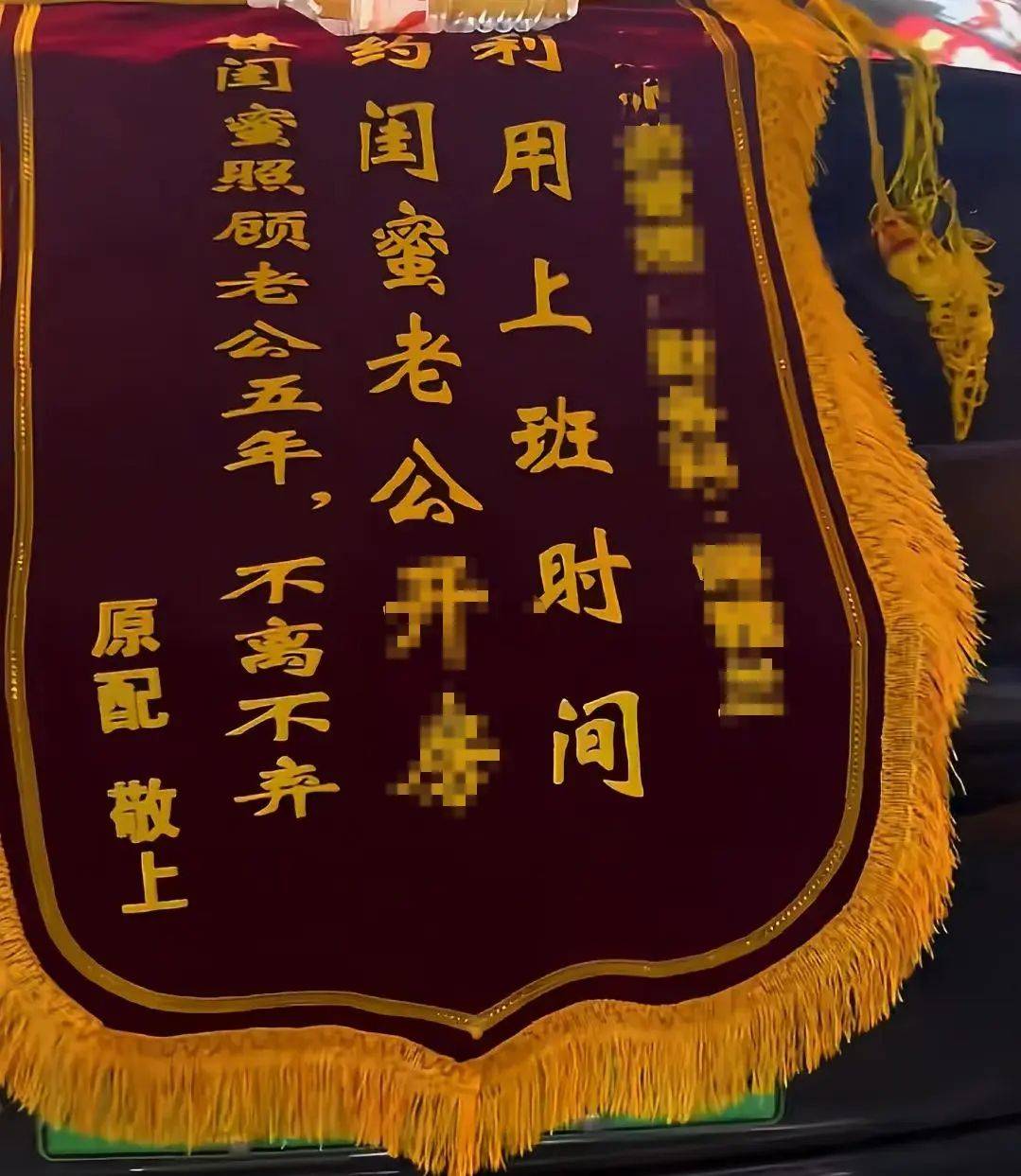 原配拉横幅送锦旗<strong></p>
<p>000596股票</strong>，上门感谢闺蜜“照顾老公” ？当地纪委回应