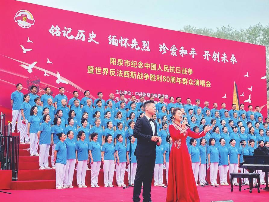 阳泉：300余人大合唱“将爱国之情化作强国之志”