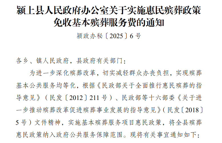 老人未去世就要求火化<strong></p>
<p>000596股票</strong>？政策宣讲真会挑时候