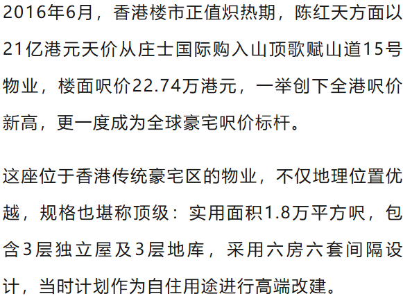 巨亏13亿港元！香港住宅史上最大亏损纪录诞生<strong></p>
<p>002330股票</strong>，9年前天价买入