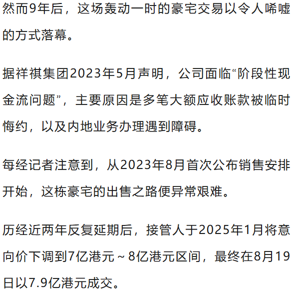 巨亏13亿港元！香港住宅史上最大亏损纪录诞生<strong></p>
<p>002330股票</strong>，9年前天价买入