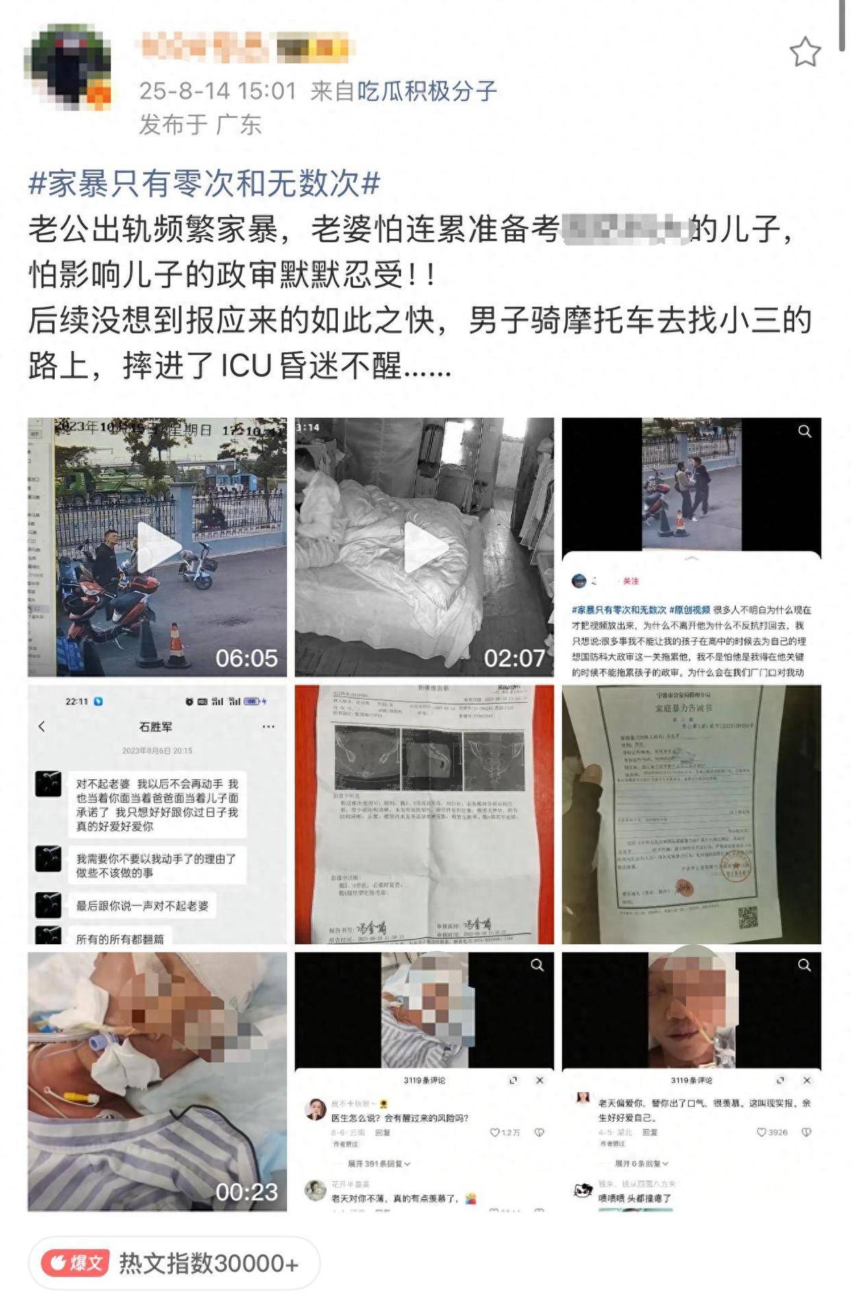 “儿子备考的大学需政审<strong></p>
<p>002330股票</strong>，母亲怕影响孩子默默忍受家暴”？当事女子回应：事实有出入