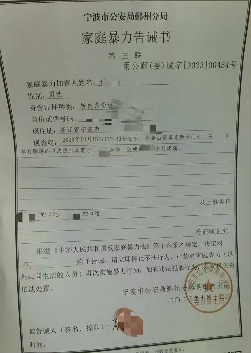 “儿子备考的大学需政审<strong></p>
<p>002330股票</strong>，母亲怕影响孩子默默忍受家暴”？当事女子回应：事实有出入