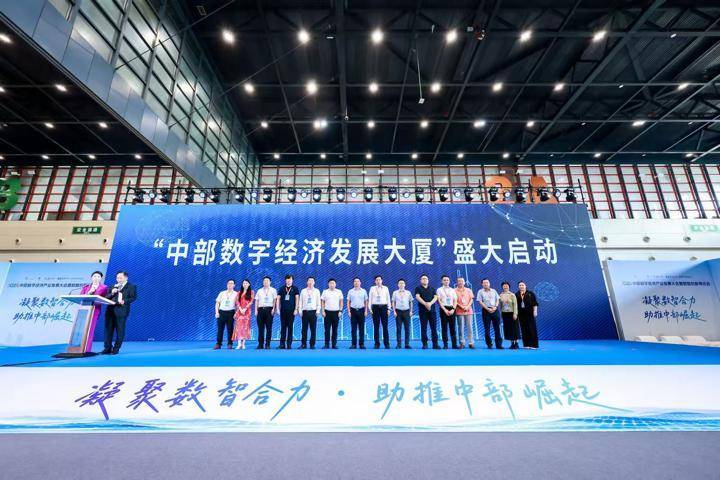 落户郑州<strong></p>
<p>300386股票</strong>！中部数字经济发展大厦正式启动