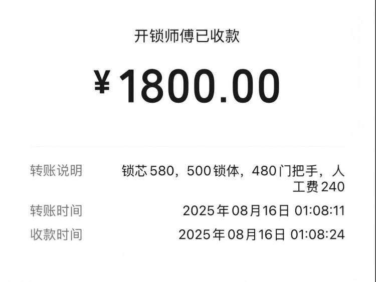 独居女生深夜开锁被索要2410元<strong></p>
<p>000725京东方股票行情</strong>，高价开锁乱象何时休？
