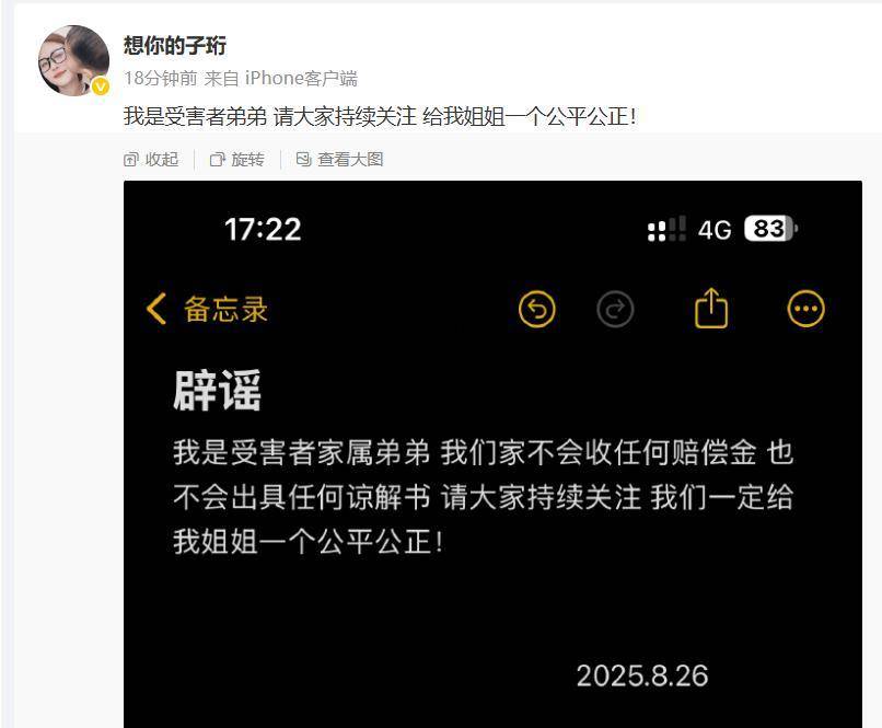 遭丈夫殴打去世女子弟弟再发声：不会收任何赔偿金<strong></p>
<p>上海电影股票</strong>，也不会出具任何谅解书