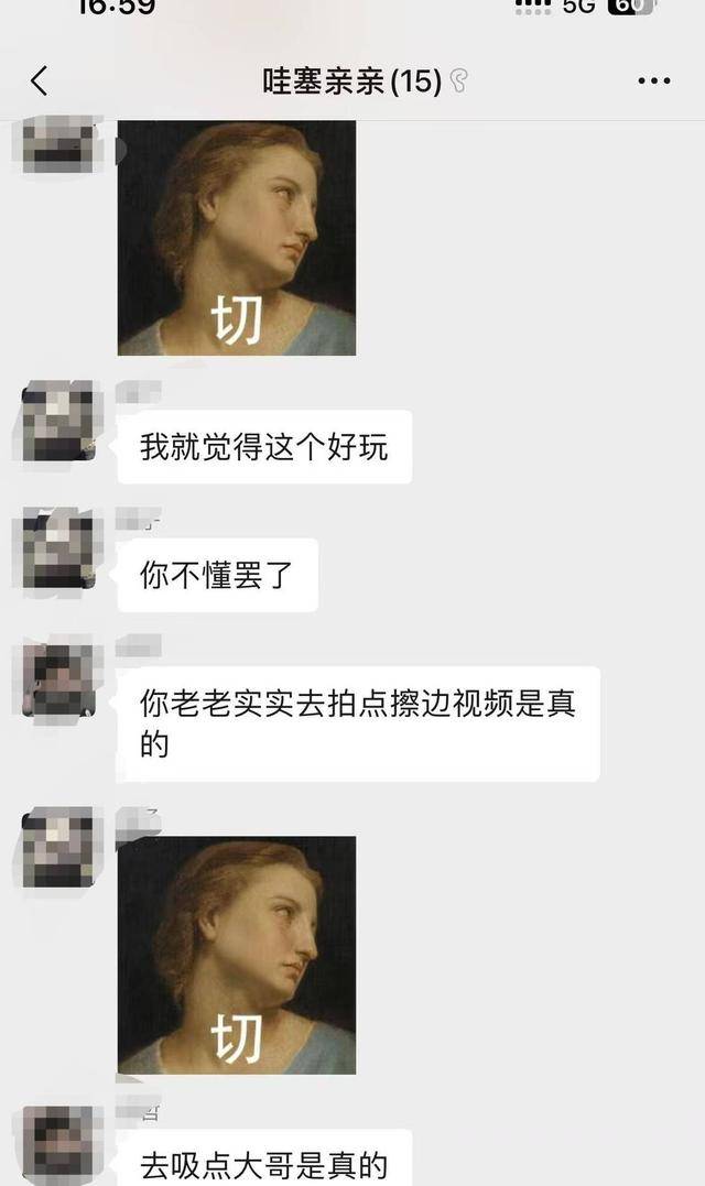 MCN乱象调查⑥：男领导群里“开黄腔”侮辱性发言<strong></p>
<p>上海电影股票</strong>，要求17岁女生“擦边”引流