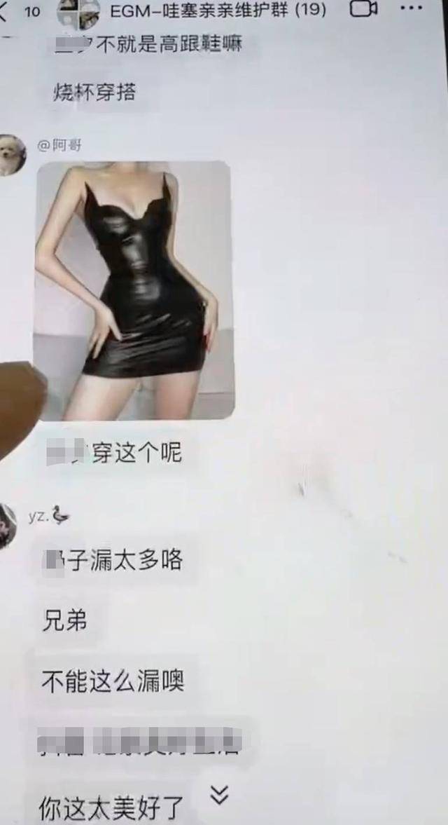 MCN乱象调查⑥：男领导群里“开黄腔”侮辱性发言<strong></p>
<p>上海电影股票</strong>，要求17岁女生“擦边”引流