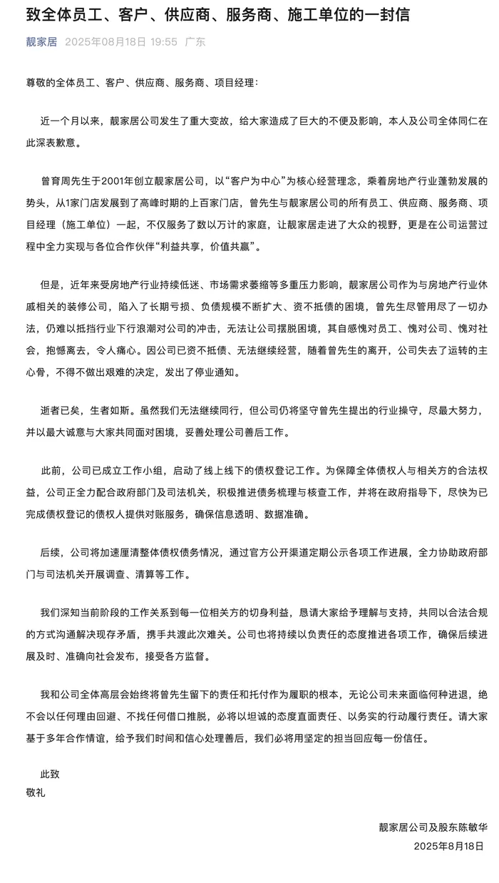创始人疑坠亡<strong></p>
<p>上海电影股票</strong>，企业公告：其自感愧对员工、愧对公司、愧对社会