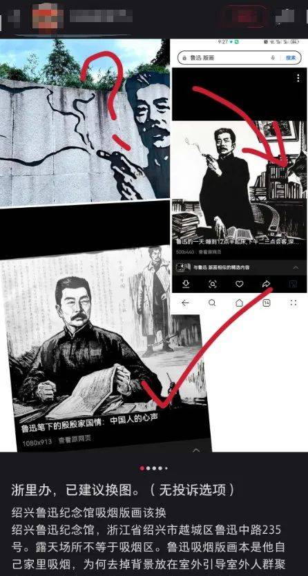 “鲁迅夹烟被投诉”？投诉者回应<strong></p>
<p>上海电影股票</strong>！投诉账号已删帖