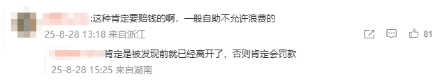 陕西一女子因酒店自助早餐不让打包<strong></p>
<p>璞泰来股票</strong>，当着孩子面将20多个鸡蛋捏碎扔掉