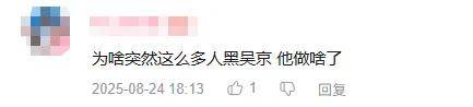 最近突然爆火采访<strong></p>
<p>璞泰来股票</strong>！吴京：坦克没有后视镜的——为啥会被网友喷？