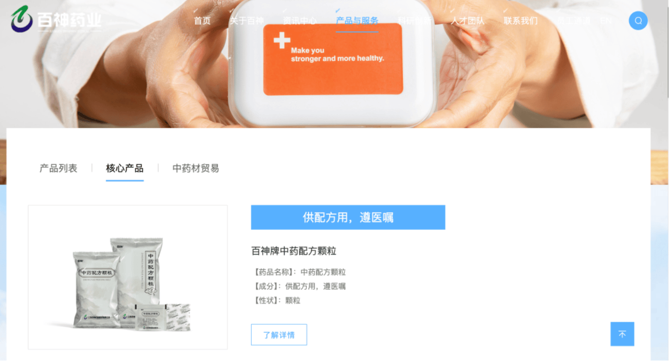 药代向30余名医生现金行贿192万<strong></p>
<p>璞泰来股票</strong>，换来百神颗粒超千万销售额