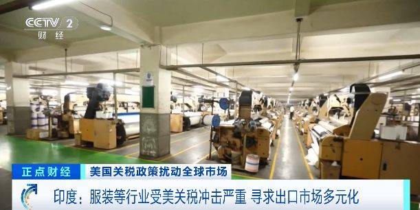 印度服装等行业受美关税冲击严重<strong></p>
<p>璞泰来股票</strong>，寻求出口市场多元化