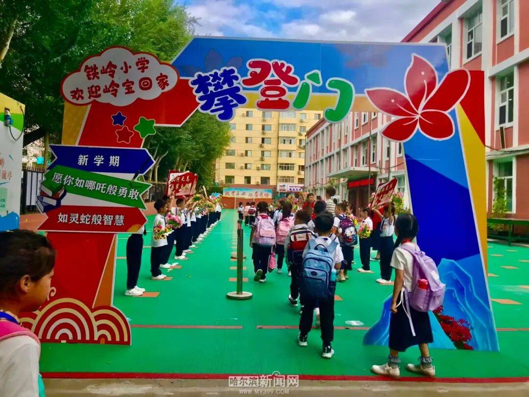 我们<strong></p>
<p>股票下跌</strong>，开学啦